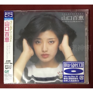 山口百惠 暢銷金選全紀錄 GOLDEN BEST (日版高音質2 CD限定盤) Blu-spec CD