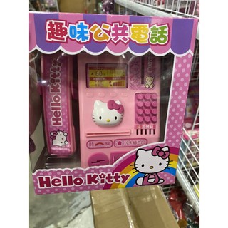 hello kitty趣味公共電話兒童玩具、親子娛樂