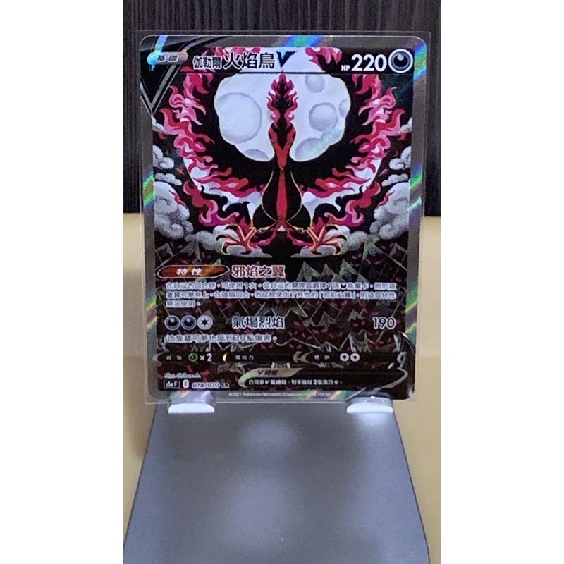 火焰鳥v異圖的價格推薦 21年7月 比價比個夠biggo