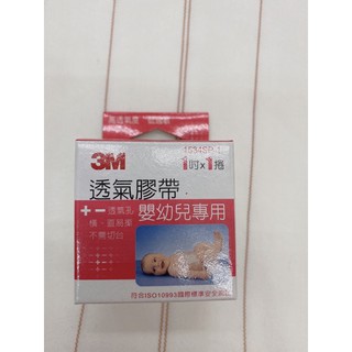 ☆☆ 環球大藥局 ☆ ☆ 3M 透氣膠帶 嬰幼兒專用 1吋x1捲 (單粒彩盒裝) 透氣嬰兒膠布 嬰兒膠