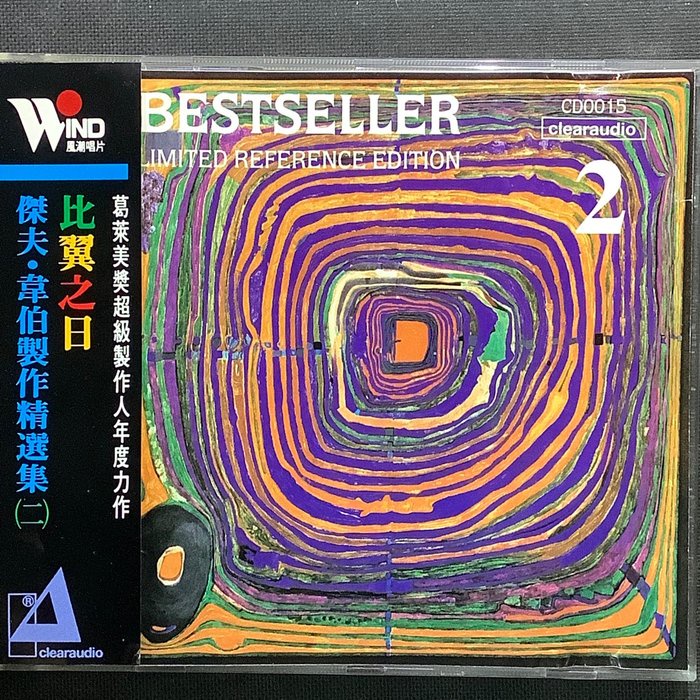 香港CD聖經/Bestseller No.2大砧板（傑夫韋伯製作精選集2）Clearaudio音響發行 德國版無ifpi