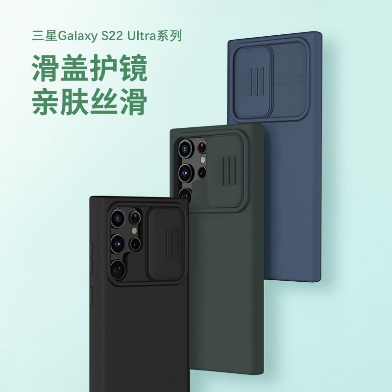 耐爾金 潤鏡推窗鏡頭 三星 Galaxy S23 Ultra S22 Ultra 手機殼 業態硅膠 鏡頭全包 保護殼