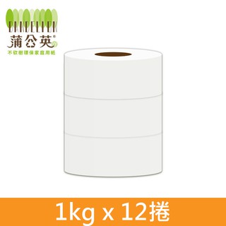 【免運＋發票】蒲公英 環保大捲筒衛生紙1kg x12捲