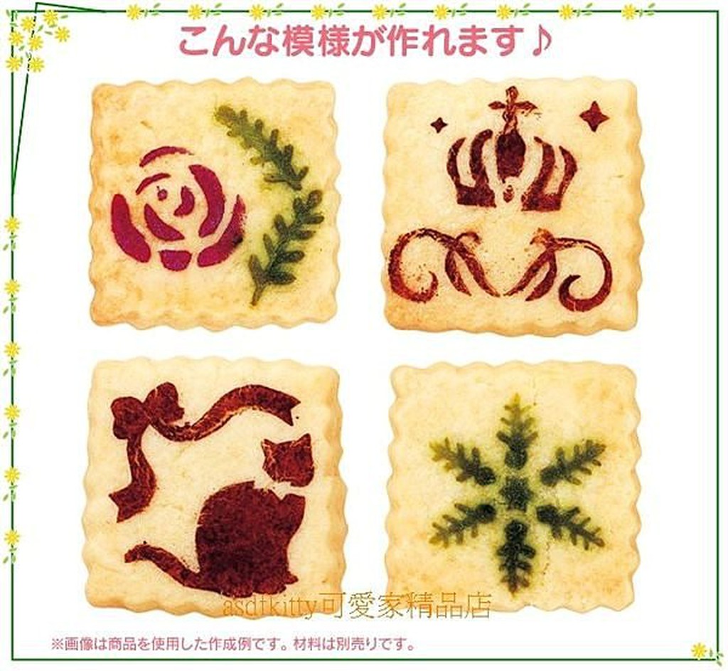 廚房【asdfkitty】 貝印正方形花邊不鏽鋼餅乾壓模型含4個造型粉篩-日本製
