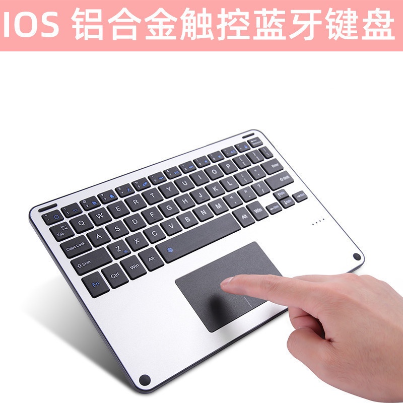 {l3w6irdexe}新2021iPad鋁合金觸控藍牙鍵盤鼠標數控鍵盤iPad10.2觸控鍵盤廠批
