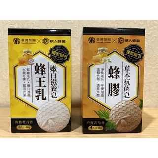 臺灣茶摳 情人蜂蜜 蜂膠//蜂王乳（100克*4入）