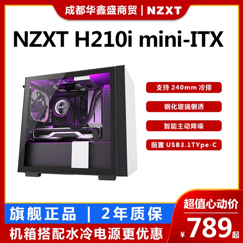 Nzxt 機殼的價格推薦第21 頁 21年6月 比價比個夠biggo