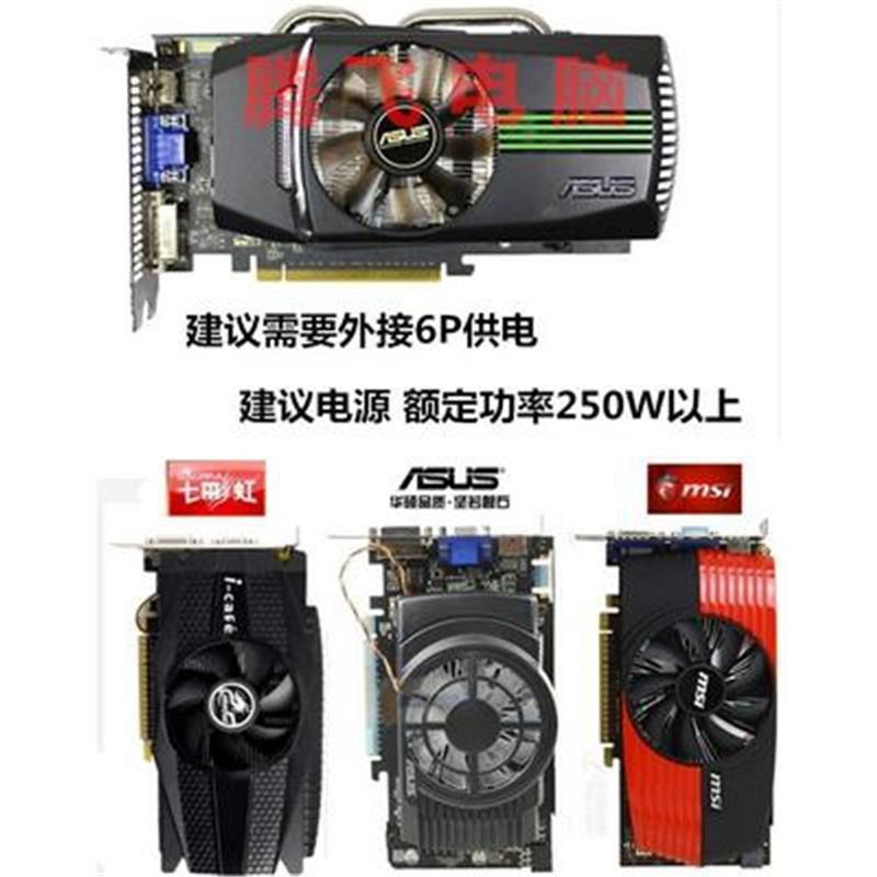 【速發】歐幾1G顯卡9600GT等隨機游戲顯卡可以玩LOLCFDNF【2月10日發完】