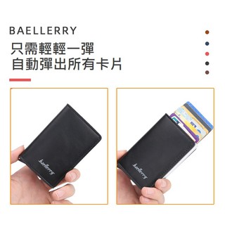 【SG】卡片夾 卡包 RFID加密金屬殼卡包 時尚金屬卡片夾 卡包 防止RFID讀取 信用卡夾 銀行卡夾
