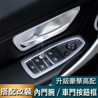 BMW F20 F30 F31 F34 F36 M performance 內門腕 裝飾 車門按鍵 閱讀燈 檔蓋板