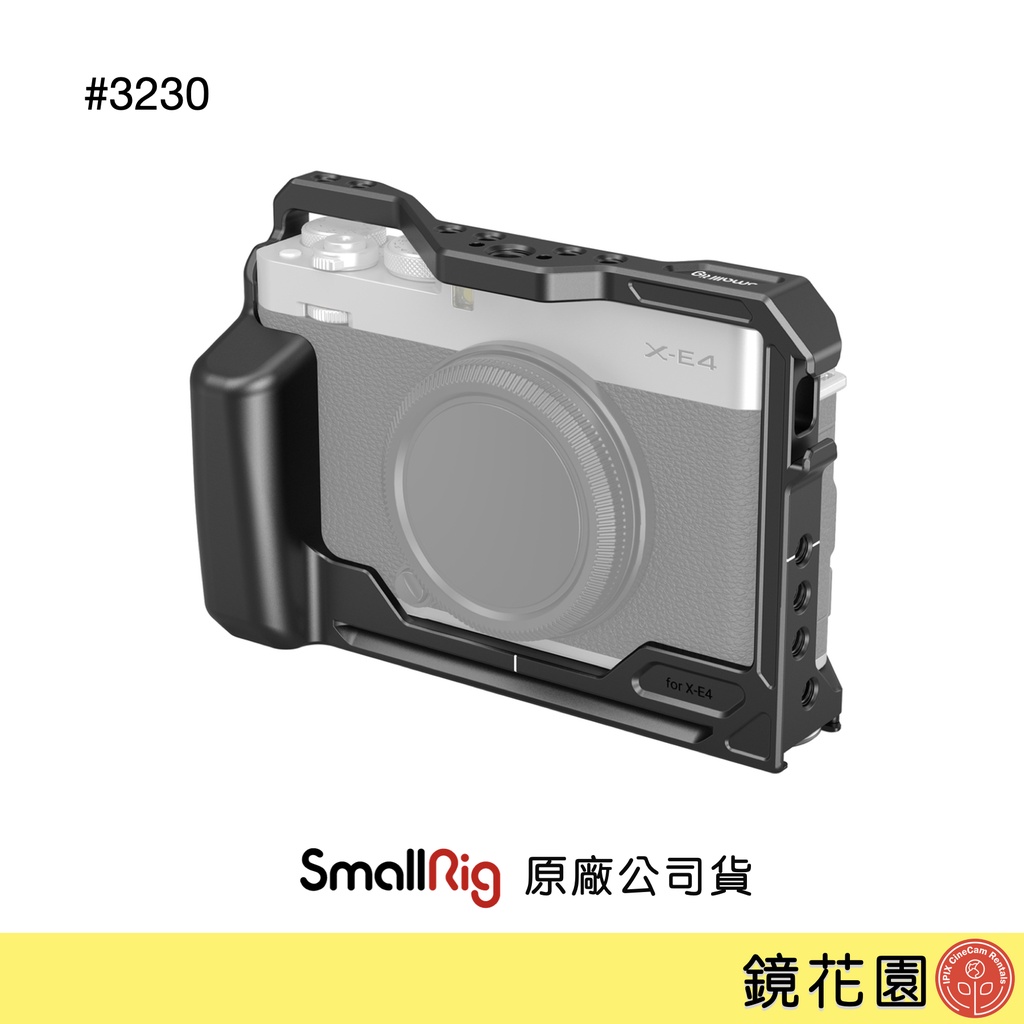 SmallRig 3230 富士 Fujifilm XE4 承架 兔籠 全籠 提籠 現貨 鏡花園