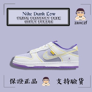 【阿蘇代購】Nike Dunk Low Union Passport Pack Court DJ9649-500
