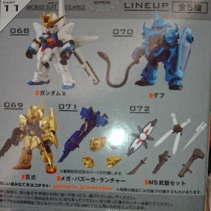 MSE 重裝 x 重奏 Gundam 鋼彈 Ensemble 11 彈 百式 單售 現貨 已開盒確認 萬代代理 未組