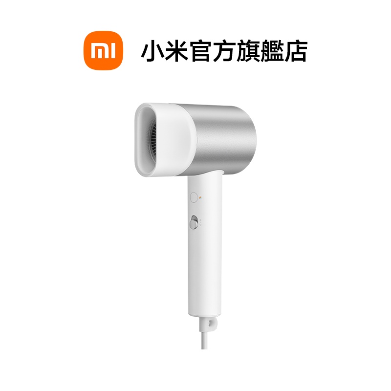 Xiaomi 水離子吹風機 H500【小米官方旗艦店】
