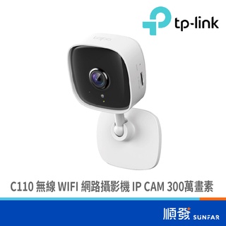 TP-LINK Tapo C110 無線 WIFI 網路攝影機 IP CAM 300萬畫素