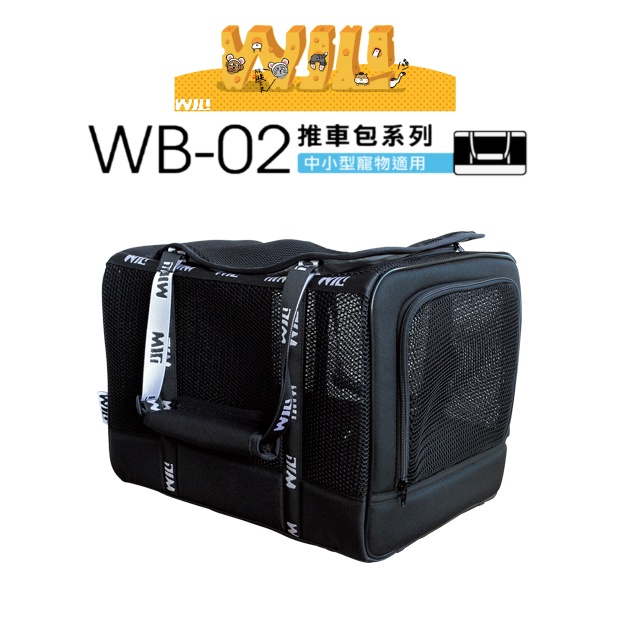 深朵🌈WILL 超透氣寵物包 WB-02忍者黑 (39x29x28cm) 寵物外出袋 寵物手提包 【此為接觸性商品】