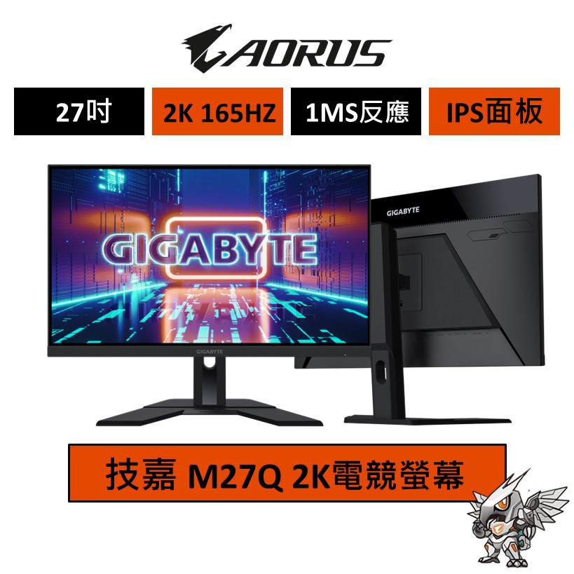 Gigabyte 技嘉 M27Q 27吋 電競螢幕 QHD/165Hz/2K/HDR400 現貨 廠商直送