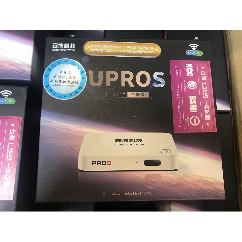 現貨免運 小安3c S版 Pro2 2g 32g 越獄版安博盒子 Pro S X9 Upros X9電視盒 蝦皮購物