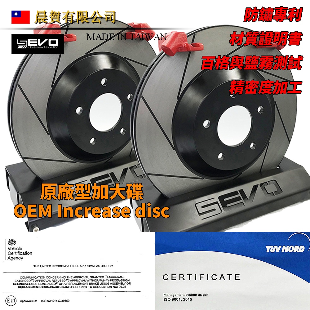 SUZUKI 鈴木 SWIFT SOLIO VITARA SX4 加大碟原廠碟煞車碟盤劃線碟