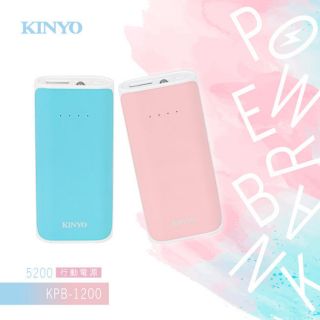 ≈多元化≈附發票 KINYO 馬卡龍色 5200mAh 行動電源 KPB-1200