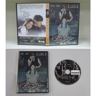 《癮閱讀書坊》正版二手出租片 ~《 怪談少女 DVD 》