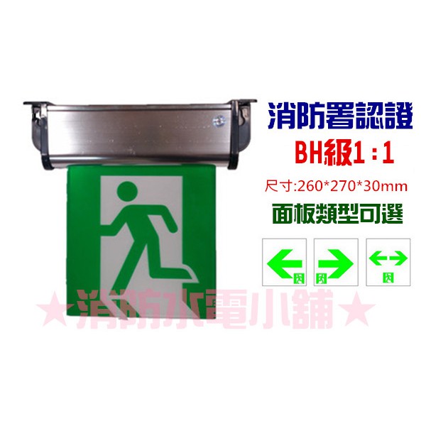 緊急避難方向燈 優惠推薦 21年9月 蝦皮購物台灣