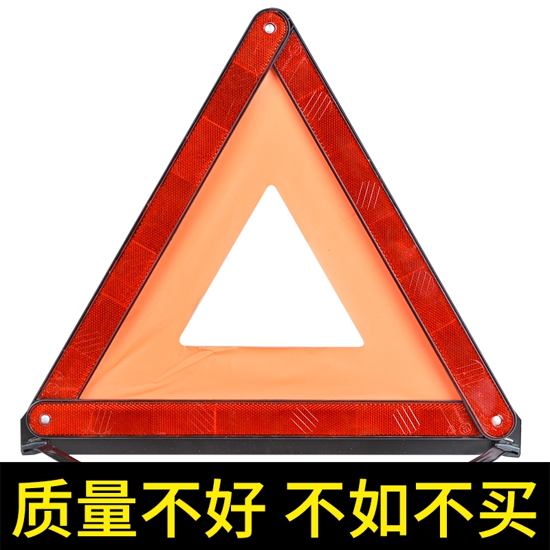 汽車三角架反光折疊警示牌小車三腳架危險故障標志車用停車警告牌 蝦皮購物