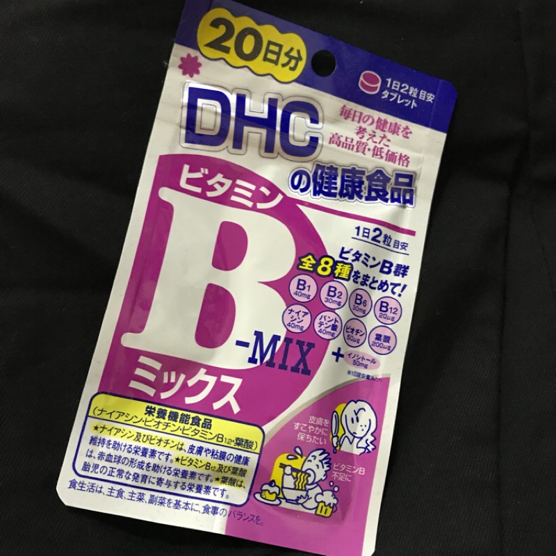 日本 DHC 維他命B群 健康保健食品 隨身包