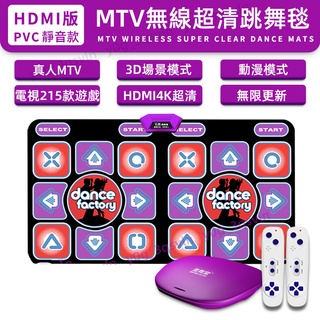 🔥蝦皮最低價、兒童玩具🔥升級款跳舞毯 跳舞機 雙人家用 3D體感跳舞機 健身墊 兒童禮物 生日禮物 小朋友玩具 益智玩具