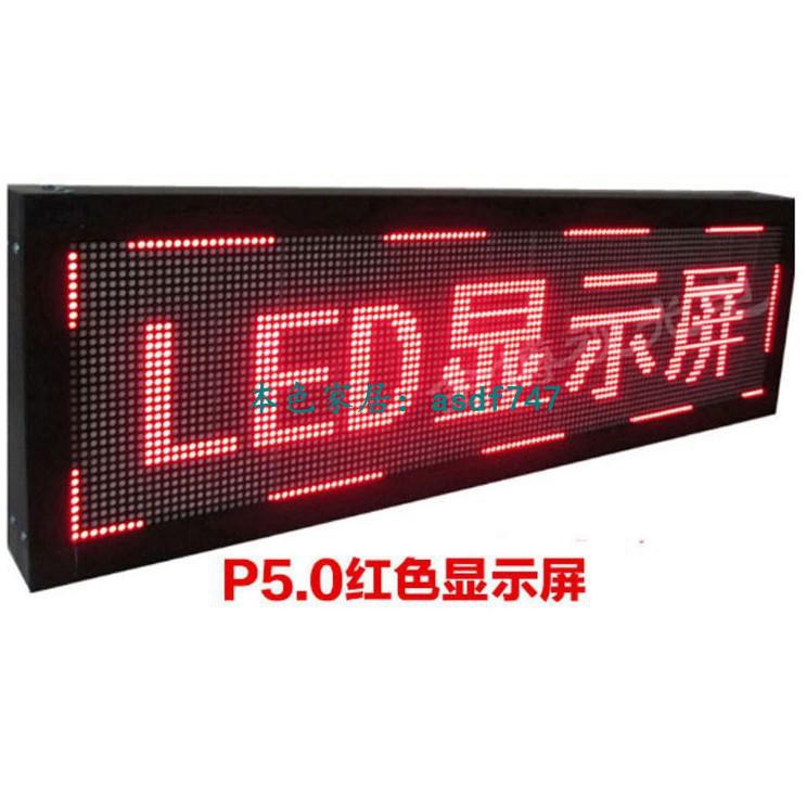 Led顯示幕全彩螢幕看板電子顯示幕招牌門頭屏滾動走字螢幕 蝦皮購物