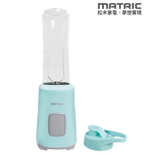松木家電MATRIC - 冰沙纖活果汁機(單杯組) 高轉數 多用途料理幫手 304不鏽鋼刀 MG-JB0601