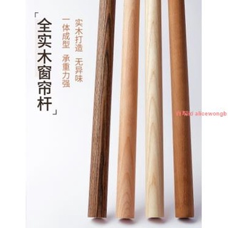 永發、#實木窗簾桿 #民宿木桿 訂製 客廳簡約櫸木白蠟木實木原木窗簾桿單桿羅馬桿支架打孔式臥室伸縮