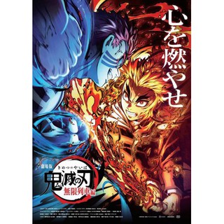 日版限定劇場版鬼滅之刃無限列車篇豪華版 附cd 場刊組通常版場刊電影版a0109 蝦皮購物