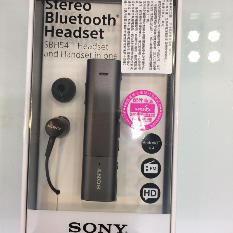 Sony SBH54藍芽