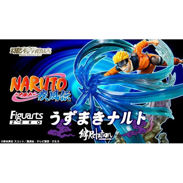 郁峰模型 ~ Figuarts ZERO 火影忍者 疾風伝 鳴人 絆 Relation 魂商店限定版 ~ 代理版