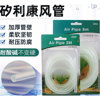 【ISTA 伊士達 矽利康風管】不硬化軟管 馬達軟管 出氣管 打氣風管 風管 水族風管