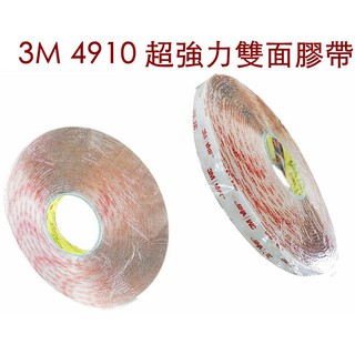 3M 4910 VHB 超強悍雙面膠 20mm X 33米長 超強力雙面膠帶 雙面泡棉 果凍膠 水晶膠 現貨