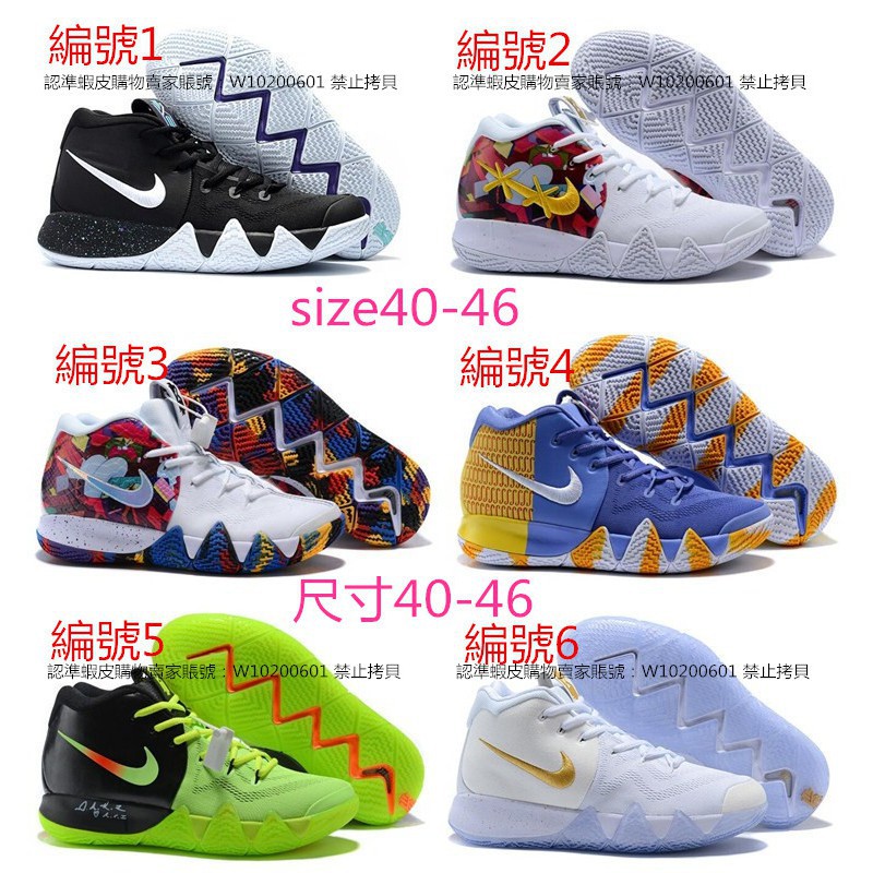 新款上新耐吉nike Kyrie 4 Ep男子籃球鞋歐文4代戰靴厄文4代男鞋男運動鞋實戰籃球鞋顏色最多 蝦皮購物