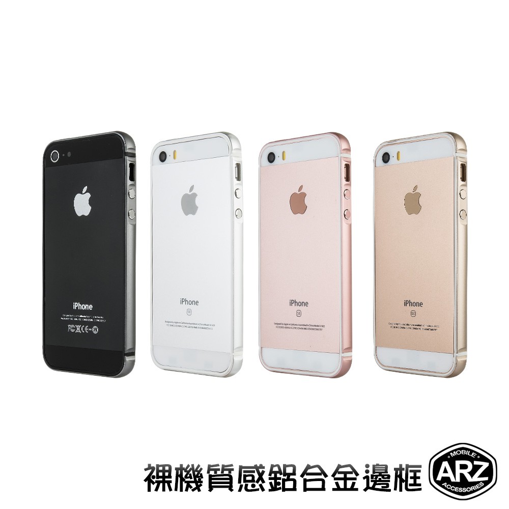 鋁合金邊框手機殼iphone Se2 8 7 6 6s Plus 裸機質感i8 Se 手機殼保護殼邊框殼arz 蝦皮購物