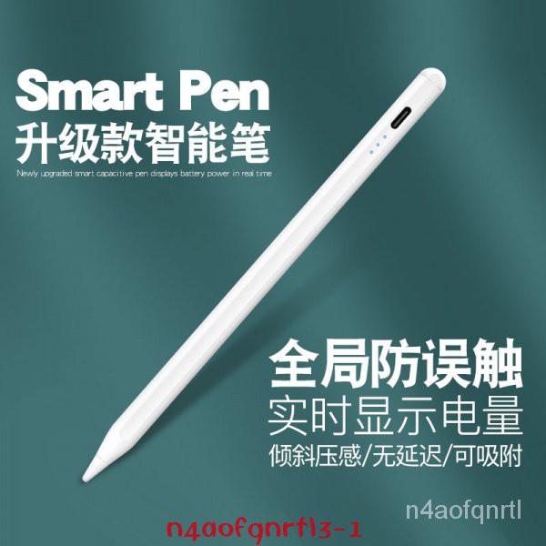新款適用於蘋果applepencil電容筆ipad筆觸控筆防誤觸傾斜壓感pencil一代二代手寫筆pro平板air3/4