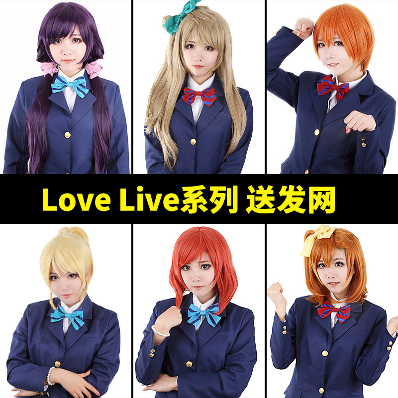 #cos#假髮#髒辮【免運】Love Live! 東條希 妮可南小鳥 星空凜園田海未乃果cos假髮