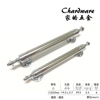 葫蘆白鐵 門把.把手 290mm / 八分把手 / 白鐵把手.落地門把手.鋁門把手.紗門把手.拉手.尖頭把手.DIY