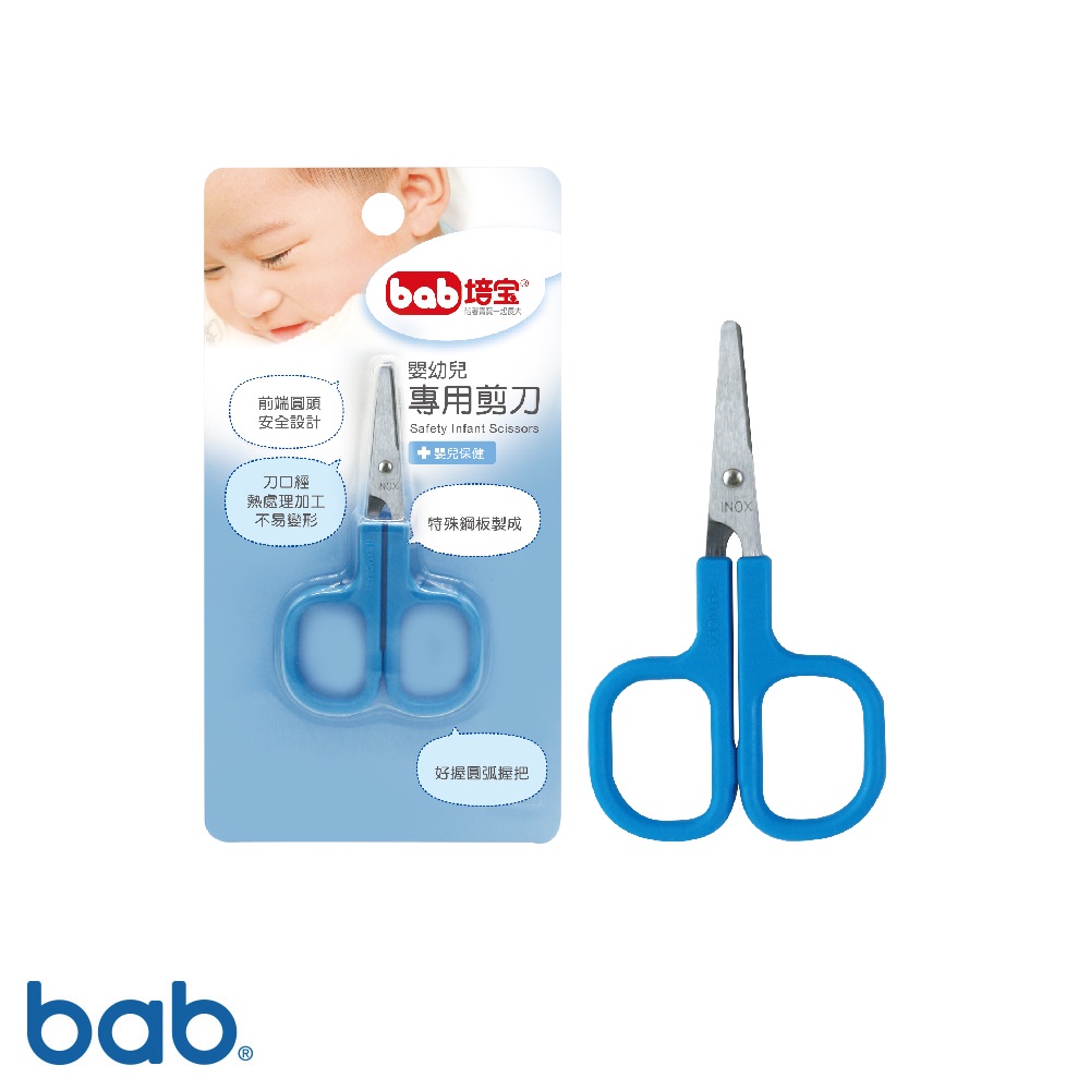 bab培寶 嬰幼兒安全剪刀