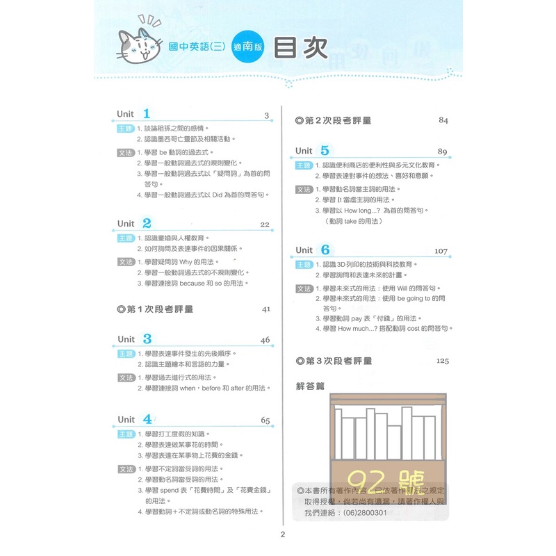 金安國中雙向溝通南版英語2上 蝦皮購物