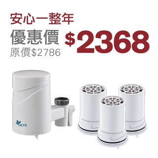 ALYA歐漾 龍頭式五段過濾蔬果洗滌淨水器(含三個濾芯) 全新公司貨 除氯 除水垢 臺灣製造(FF-5601CR)