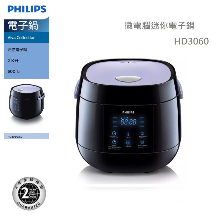 PHILIPS飛利浦微電腦迷你電子鍋HD3060