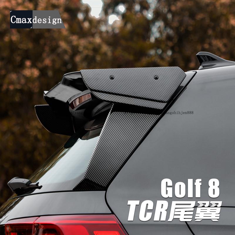 福斯 VW Golf 8代 尾翼 車頂定風翼 免打孔 空力套件