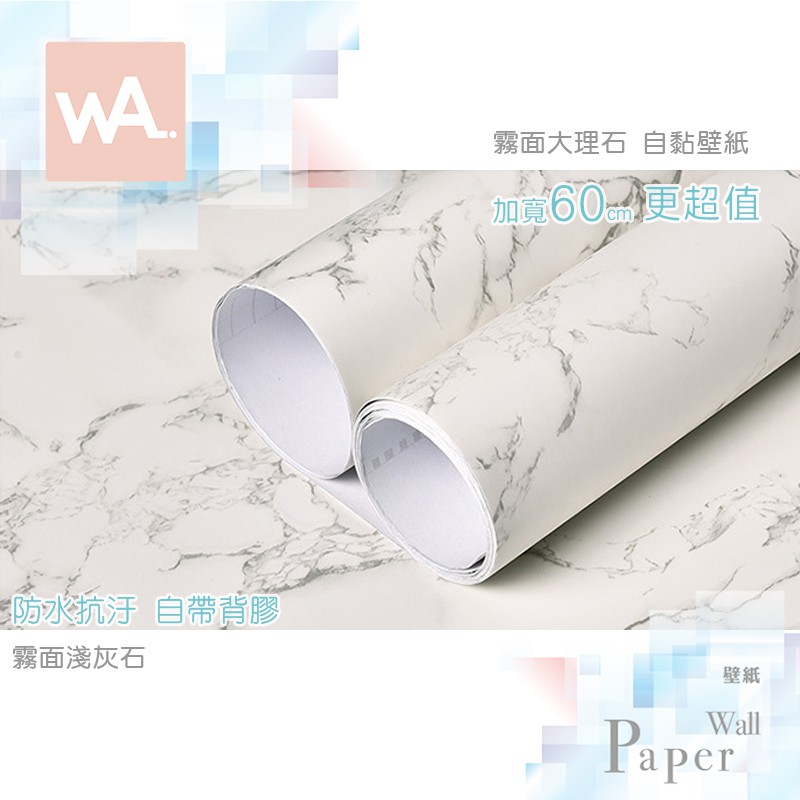 Wa Wall Art 壁貼壁紙家飾 線上商店 蝦皮購物