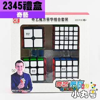 小丸號方塊屋【奇藝魔方格】禮盒套餐組合 附解法書 2345階 異形 楓葉 五魔 金字塔 粽子 斜轉 魔術方塊 入門