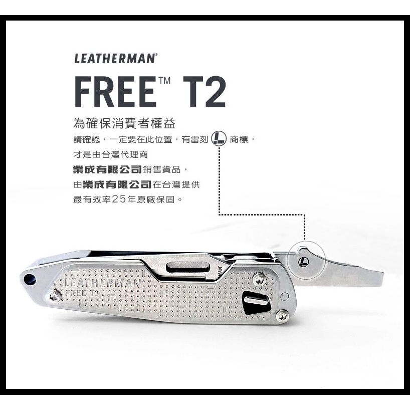 【原型軍品】全新 II LEATHERMAN FREE T2 多功能 工具刀 #832682